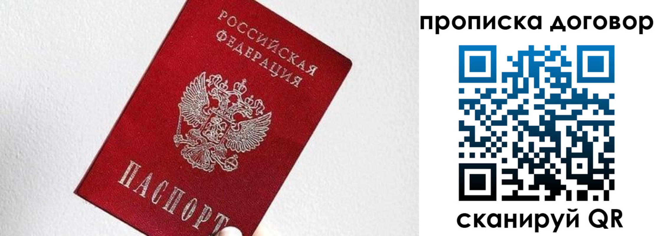 найти адрес прописки в Трёхгорном