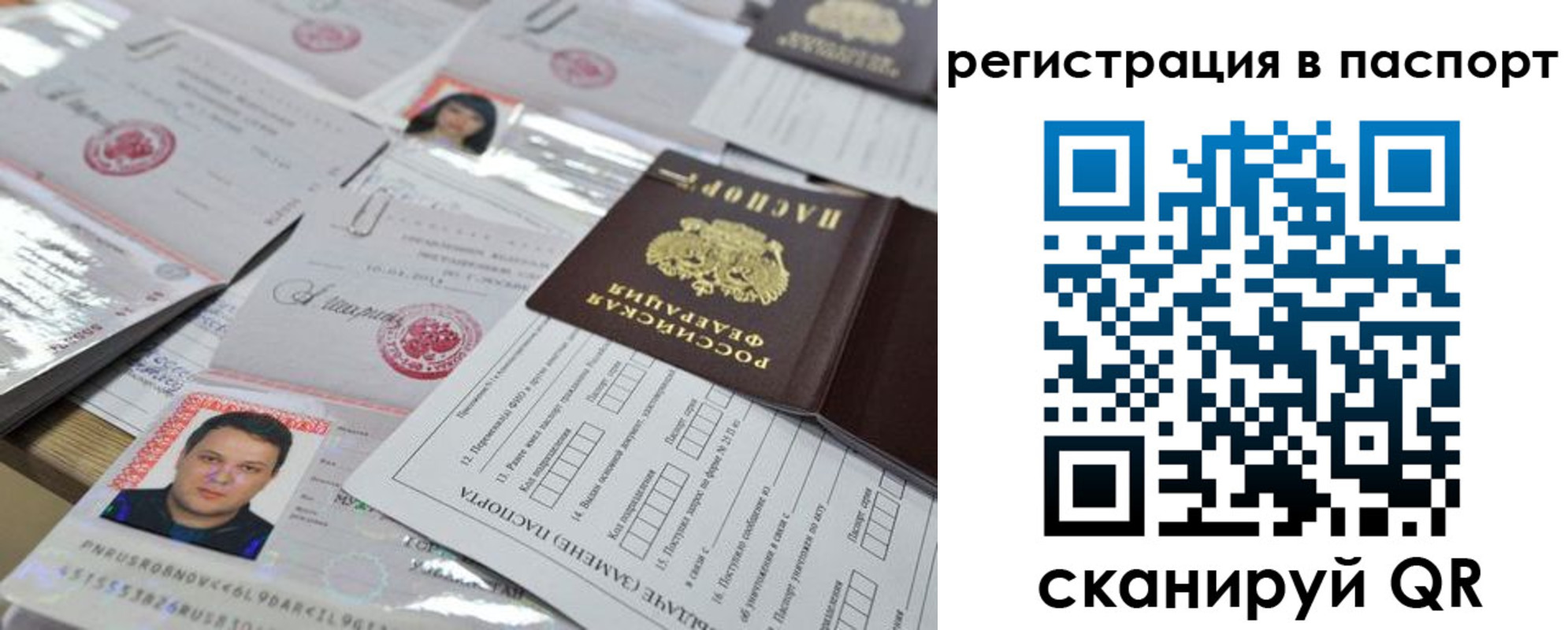 временная регистрация для школы в Трёхгорном